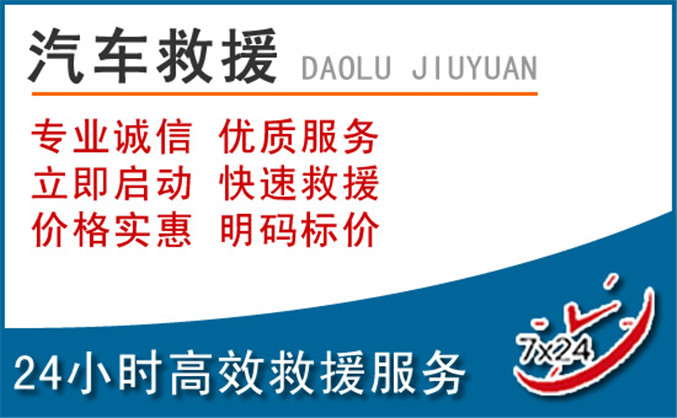 建湖汽车救援 建湖汽车救援