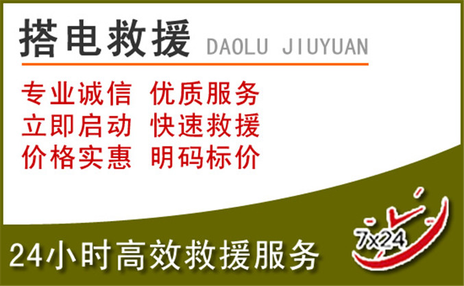 建湖汽车道路救援