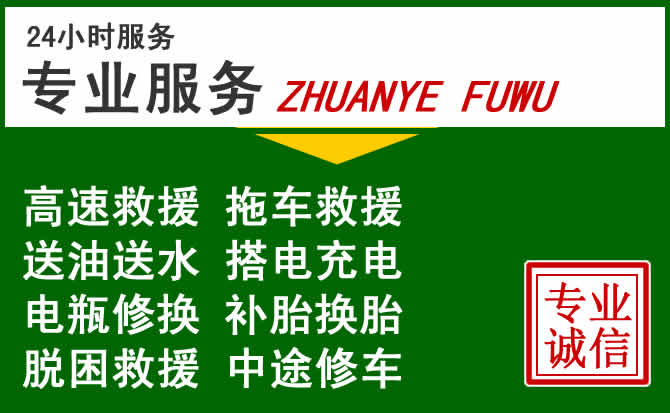 建湖附近汽车道路救援